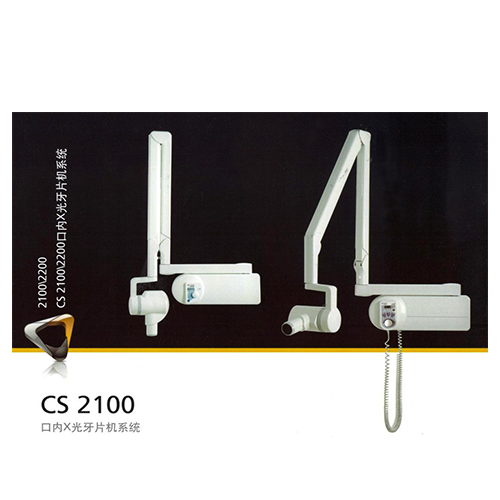 銳珂CS2100X光牙片機