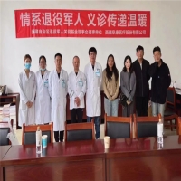 情系退役軍人　義診傳遞溫暖——西藏大學附屬阜康醫院義診服務隊走進退役軍人事務廳