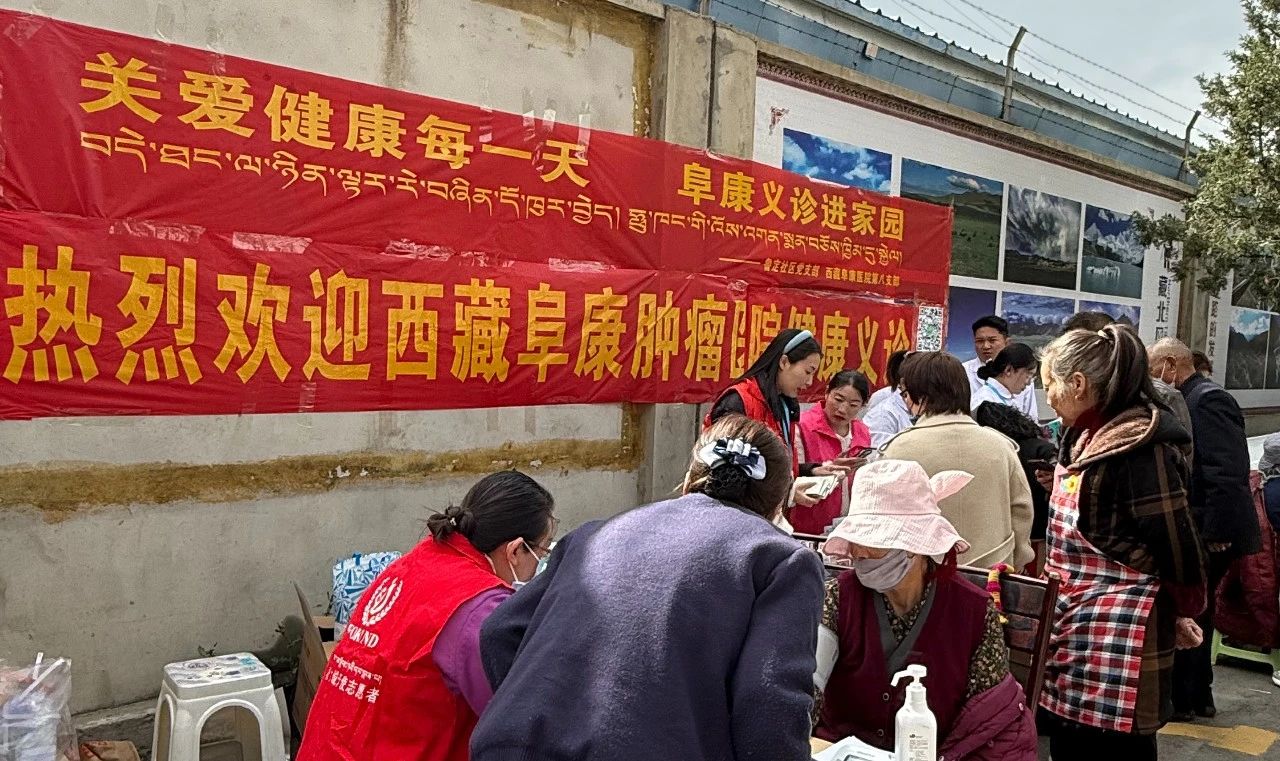 關(guān)愛健康每?天　?康義診進家園——阜康義診活動走進魯定社區(qū)