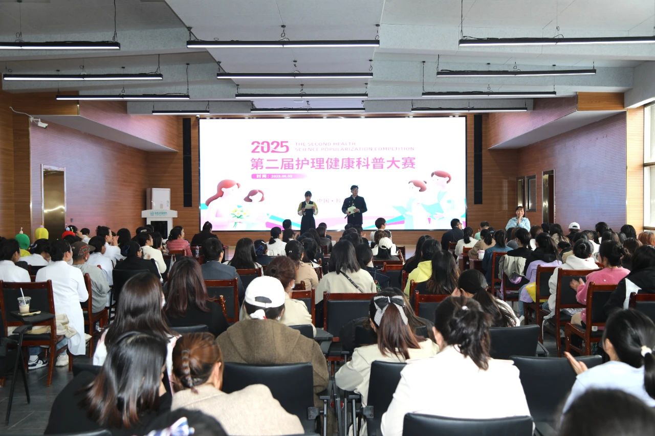 西藏阜康醫院第二屆護理健康科普大賽圓滿落幕