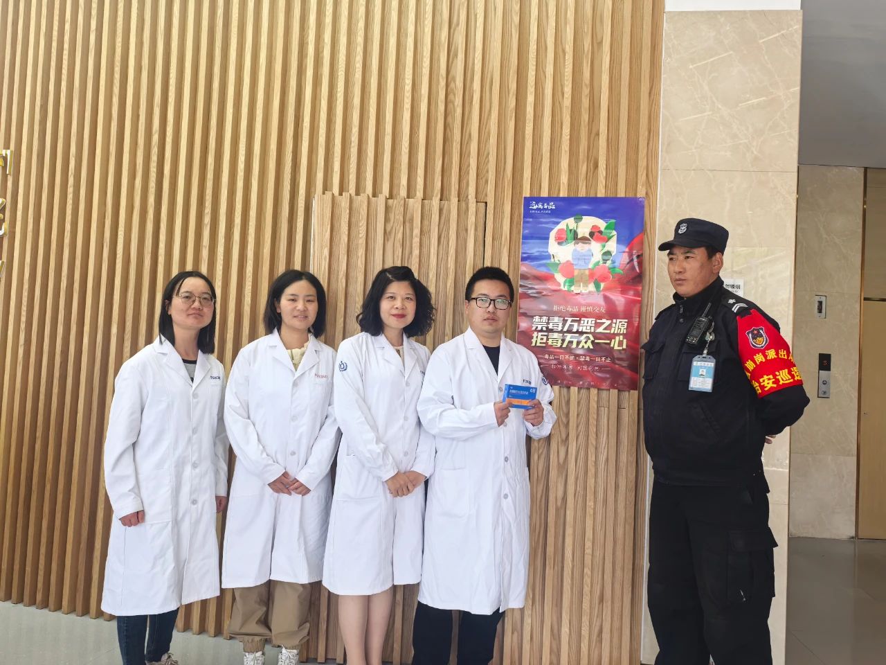 西藏阜康醫院藥學部開展國際禁毒日宣傳活動！