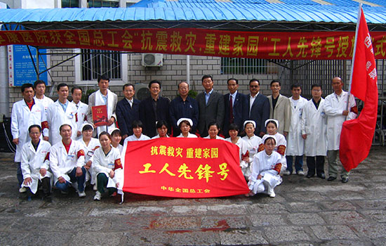 抗震救災(zāi) 重建家園 工人先鋒號(hào)